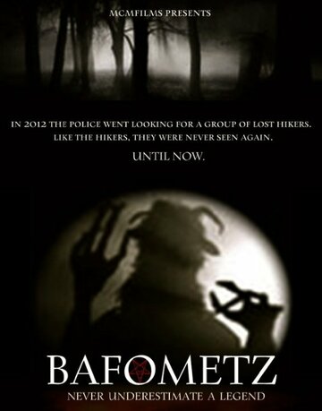Bafometz трейлер (2017)