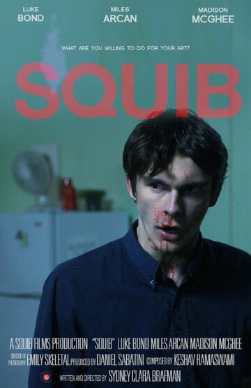 Squib трейлер (2015)