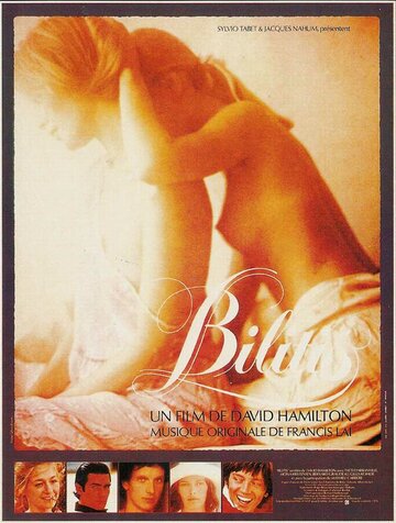 Билитис трейлер (1977)