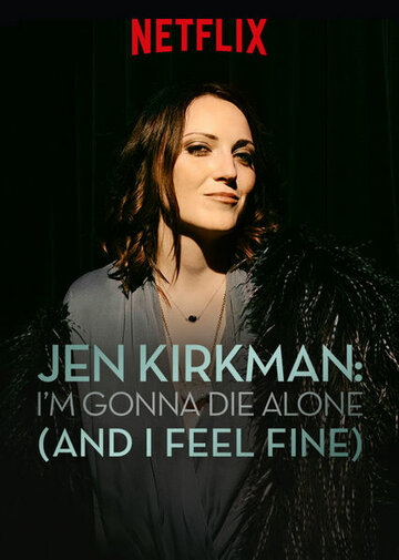 Джен Киркман: Я умру в одиночестве (и я не против) трейлер (2015)