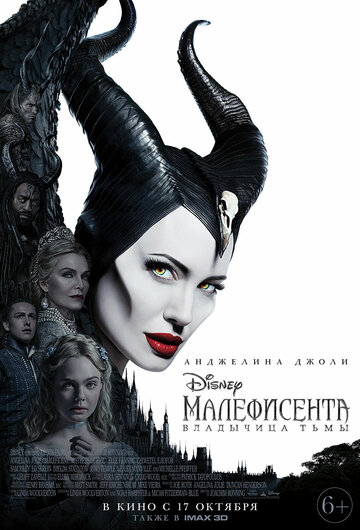 Малефисента: Владычица тьмы 2019 трейлер (2019)