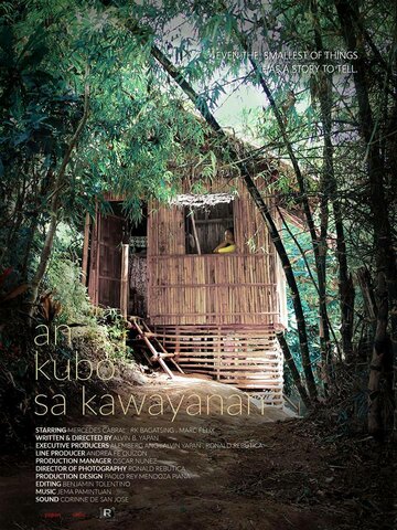Дом в бамбуковой роще трейлер (2015)