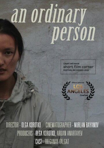 An ordinary person трейлер (2015)