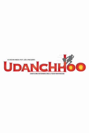Udanchhoo трейлер (2018)