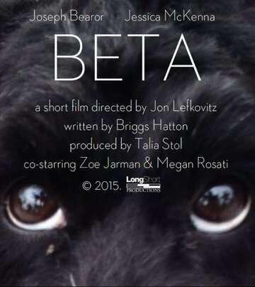 Beta трейлер (2015)