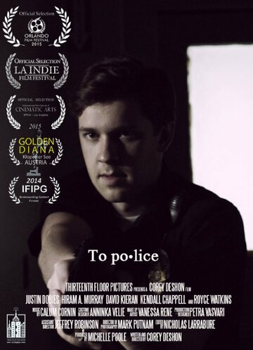 To Police трейлер (2015)