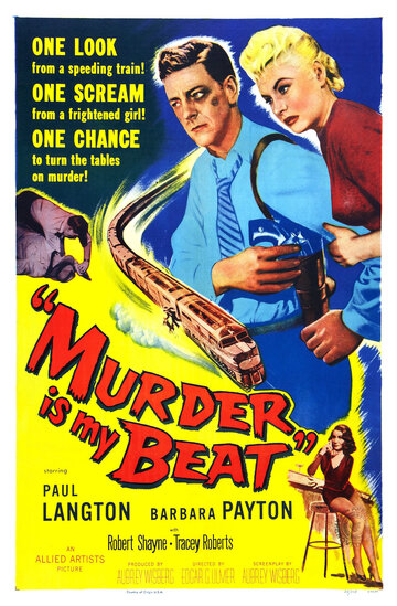 Мое дело — убивать трейлер (1955)