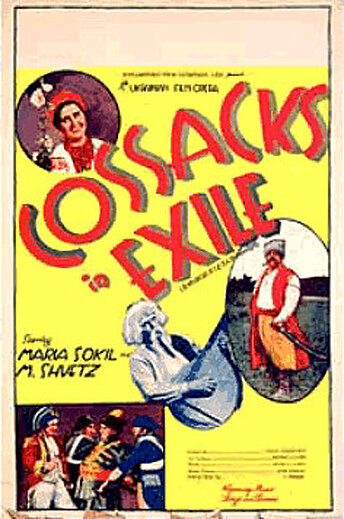 Казаки в изгнании трейлер (1939)