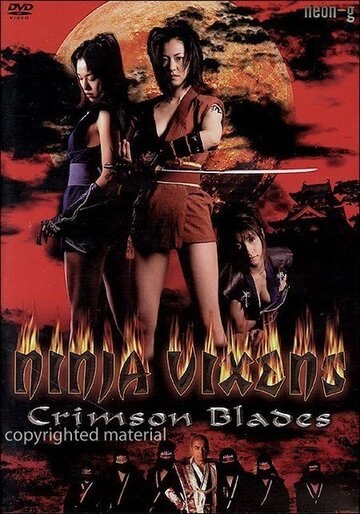 Ведьмы-ниндзя 2 трейлер (2000)