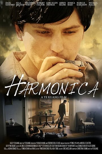Harmonica (2015)