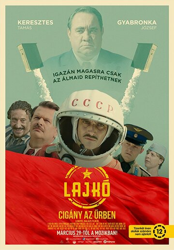 Лайко: Цыган в космосе трейлер (2018)