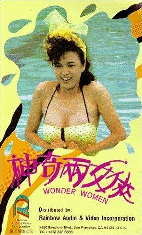 Shen qi liang xia nu трейлер (1987)