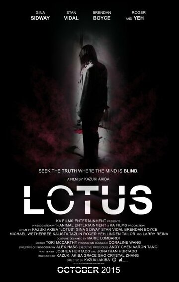 Lotus трейлер (2016)