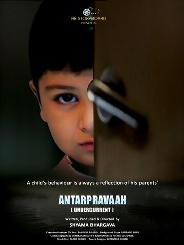 Antarpravaah трейлер (2014)