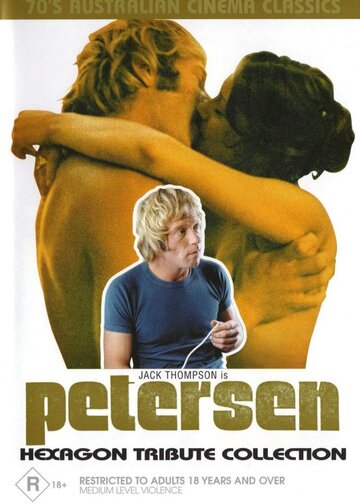 Петерсен трейлер (1974)