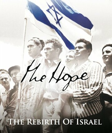The Hope: The Rebirth of Israel трейлер (2015)