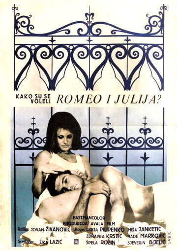 Как любили друг друга Ромео и Джульетта? трейлер (1966)