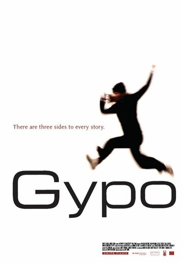 Джипо трейлер (2005)
