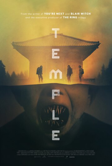 Храм трейлер (2017)