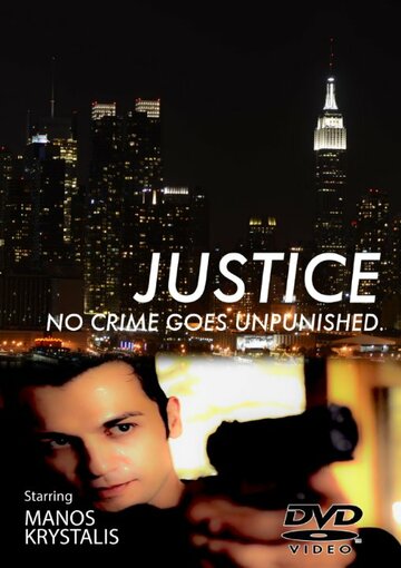 Justice трейлер (2015)