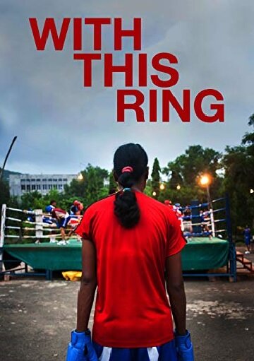 With This Ring трейлер (2016)