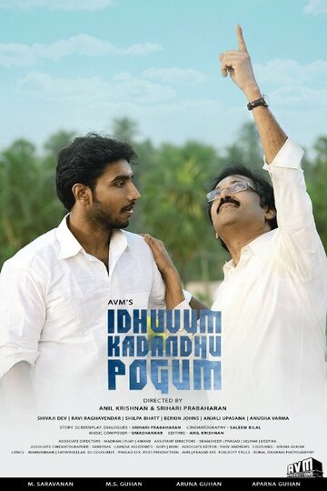 Idhuvum Kadandhu Pogum трейлер (2014)