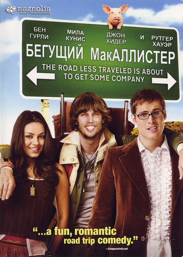 Бегущий МакАллистер трейлер (2007)