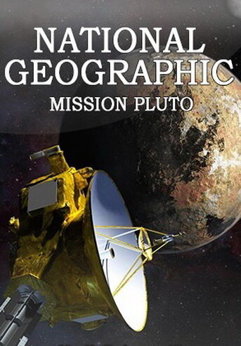Миссия Плутон трейлер (2015)