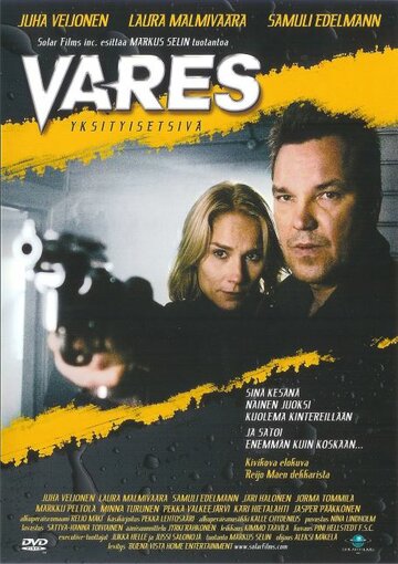 Варес трейлер (2004)