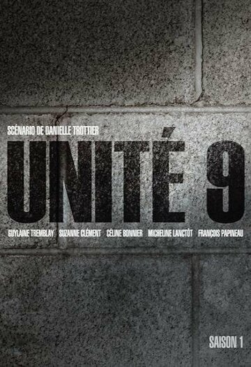 Unité 9 трейлер (2012)