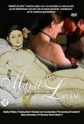 Intimate Lives: The Women of Manet трейлер (1998)