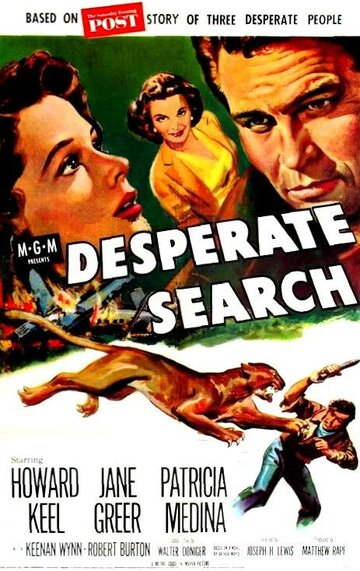 Отчаянный поиск трейлер (1952)