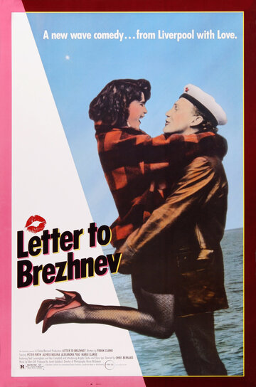 Письмо Брежневу трейлер (1985)