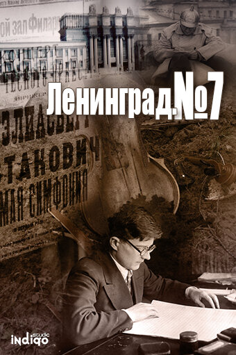 Ленинград. Номер 7 трейлер (2015)