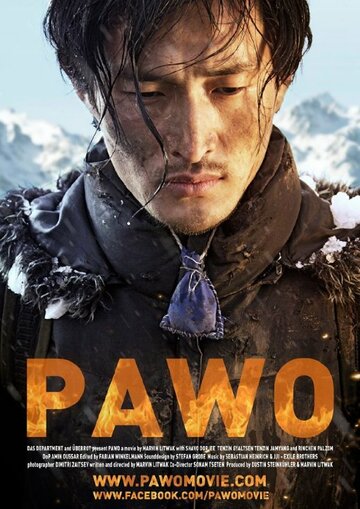 Pawo трейлер (2016)