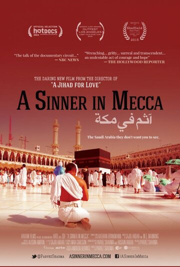 A Sinner in Mecca трейлер (2015)