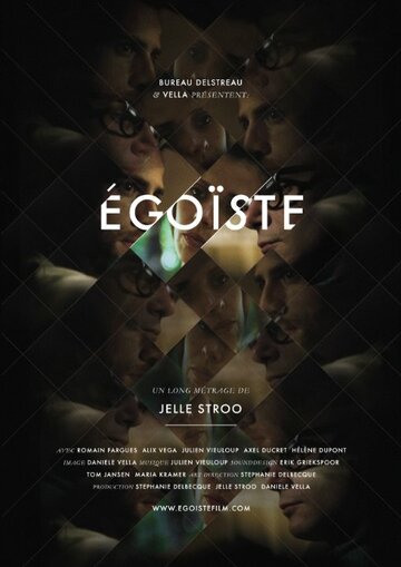 Égoïste трейлер (2015)