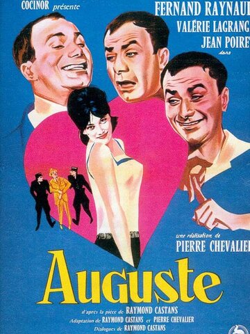 Auguste трейлер (1961)