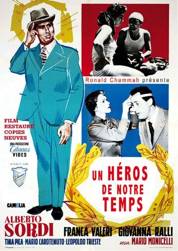 Герой нашего времени (1957)