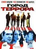 Город террора 1998 трейлер (1998)