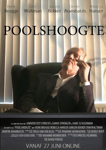 Poolshoogte трейлер (2014)