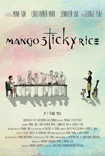 Mango Sticky Rice трейлер (2016)