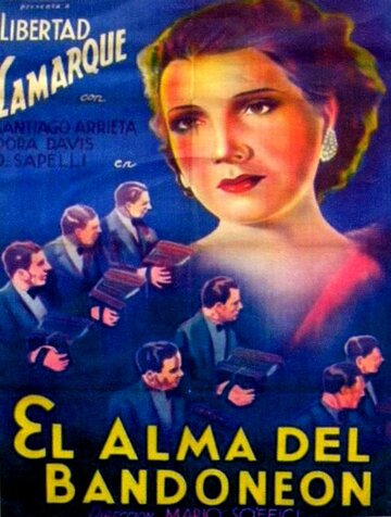 Душа аккордеона трейлер (1935)