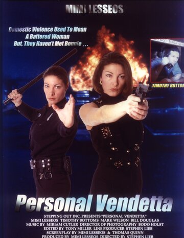Личная вендетта трейлер (1995)