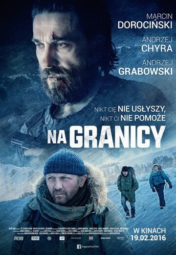 На границе 2016 трейлер (2016)