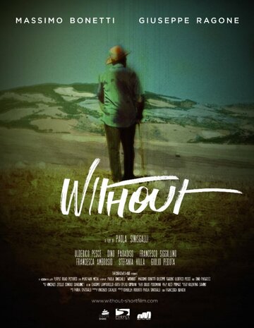 Without трейлер (2016)