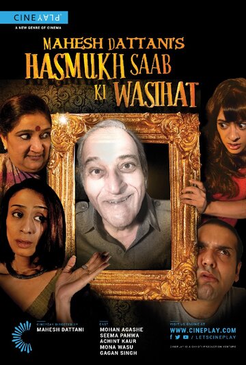 Mahesh Dattani's Hasmukh Saab ki Wasihat трейлер (2015)