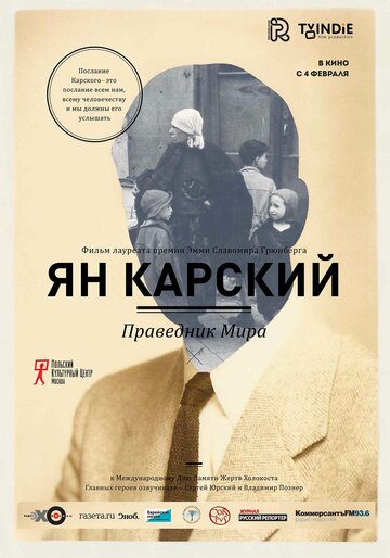 Ян Карский. Праведник мира 2015 трейлер (2015)