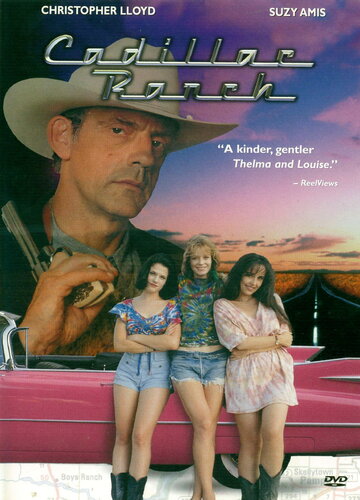 Ранчо кадиллаков трейлер (1996)