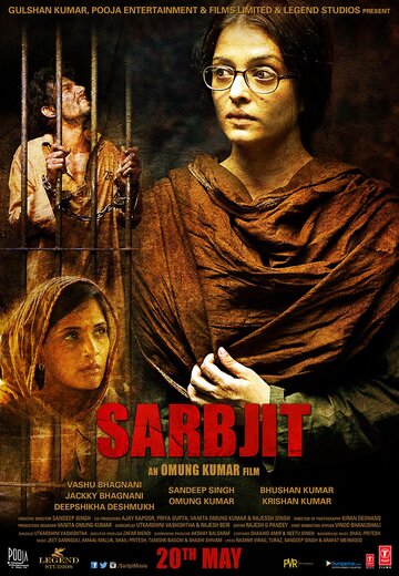 Сарабджит трейлер (2016)